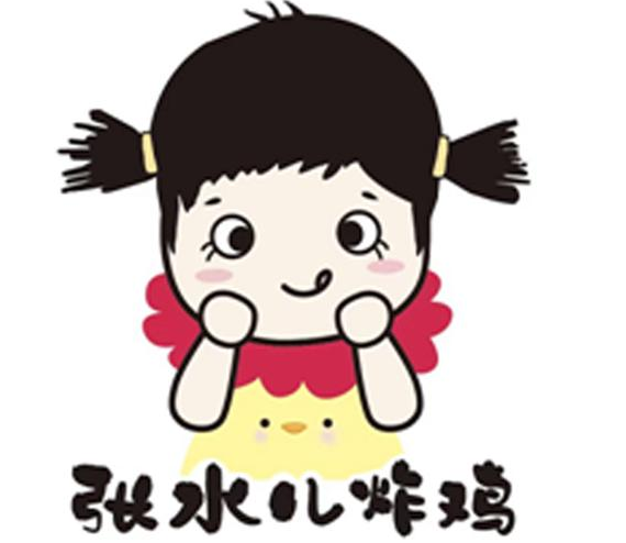 张水儿炸鸡