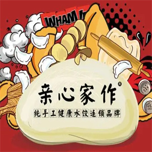 亲心家作水饺