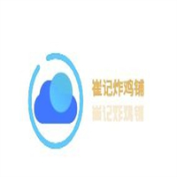 崔记炸鸡铺
