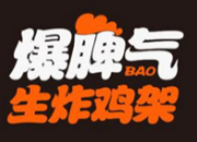 爆脾气生炸鸡架