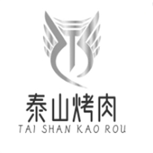 泰山烤肉