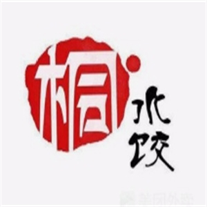 桐水饺