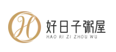 好日子粥屋