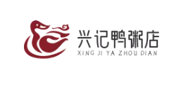 兴记鸭粥店
