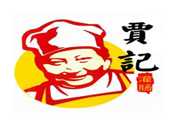 贾记灌肠
