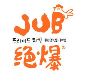 绝爆韩式炸鸡