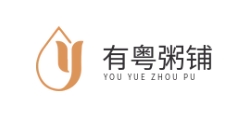 有粤粥铺