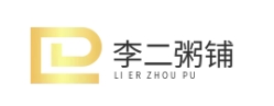 李二粥铺