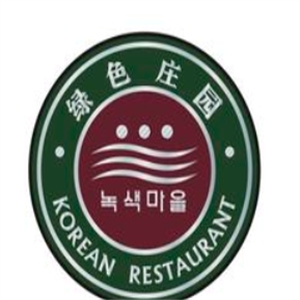 绿色庄园·韩国料理