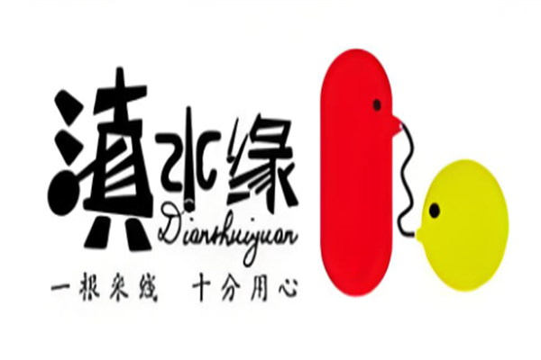 滇水缘云南米线