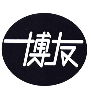 博友扇贝王