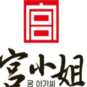宫小姐韩式烤肉