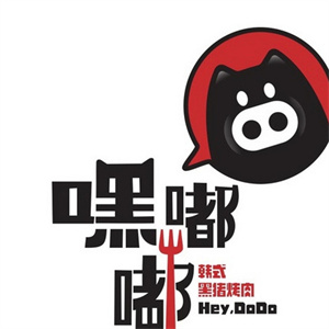 嘿嘟嘟烤肉