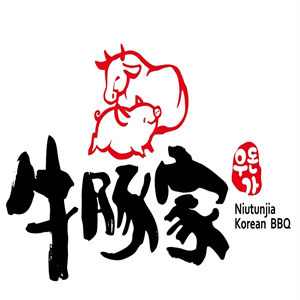牛豚家炭火炉烤肉