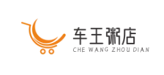 车王粥店