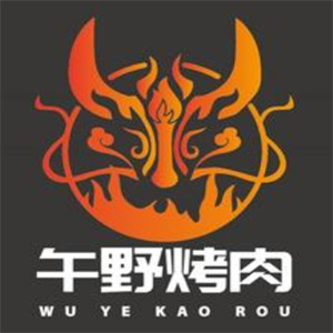 午野烤肉