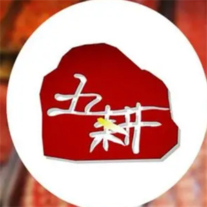 五耕自助烤肉