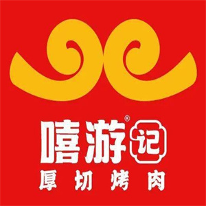嘻游记烧肉