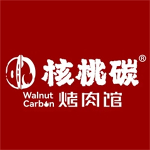 核桃炭火烤肉
