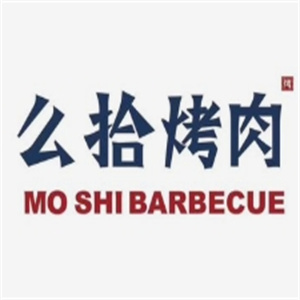 么拾烤肉品牌logo