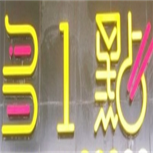 多一点烤肉拌饭品牌logo