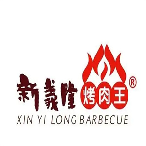 新义隆烤肉王
