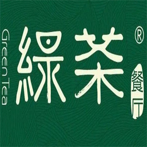 绿茶餐厅