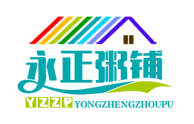 永正粥铺