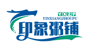 印象粥铺