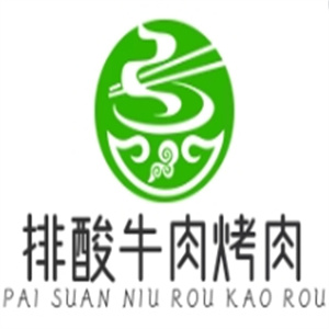 排酸牛肉烤肉