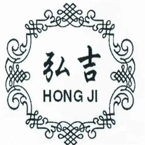 弘吉石锅烤肉