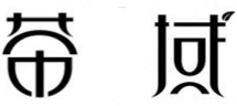 茶域奶茶