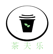 茶夫乐奶茶