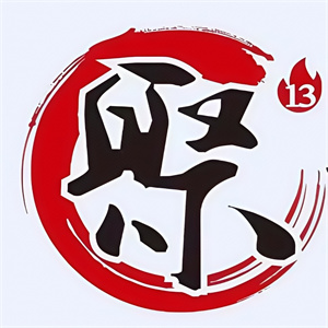 聚13烤肉博物馆