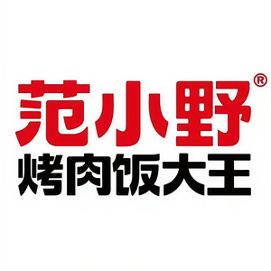 范小野烤肉丼饭