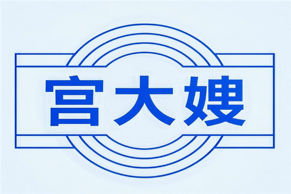 宫大嫂云南过桥米线