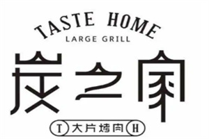 炭之家烤肉