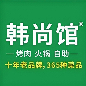 韩尚馆烤肉火锅