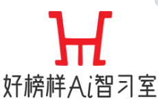 好榜样Ai智习室