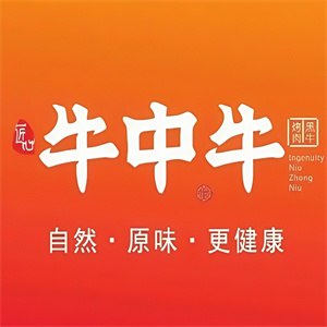 牛中牛黑牛烤肉