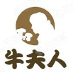 牛夫人火锅