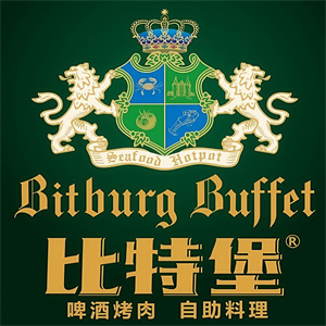 比特堡果木烤肉