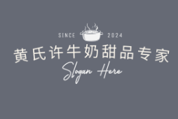江门市黄氏许饮食管理有限公司