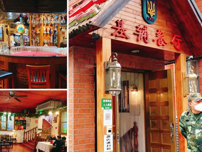 基辅罗斯餐厅