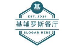 基辅罗斯餐厅