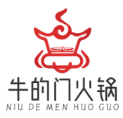 牛的门火锅
