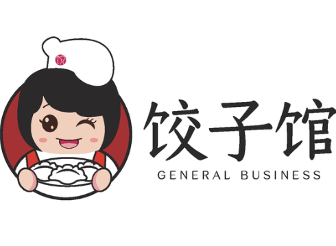 北方饺子馆