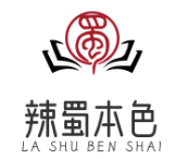 辣蜀本色火锅
