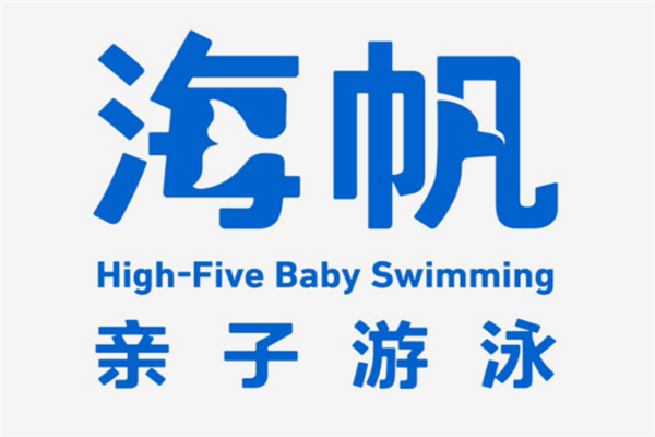 海帆亲子游泳