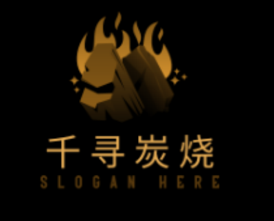 千寻炭烧